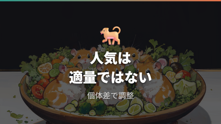 飼い主の実例で見る野菜量と好みの差