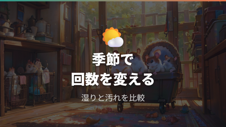 季節で変えるトイレ掃除の頻度