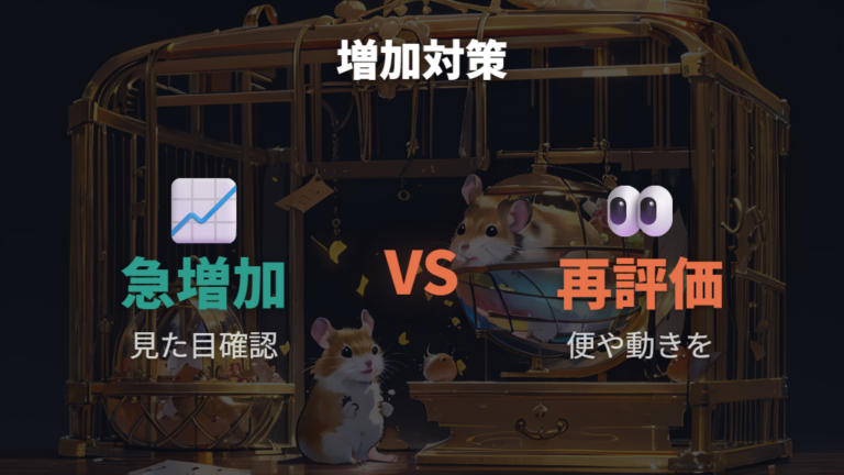 急な体重増加も病気のサインとして見逃さない