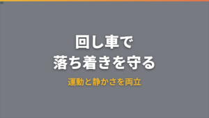 ハムスターの回し車とストレスの関係は?走りすぎ・音・サイズの見直し方
