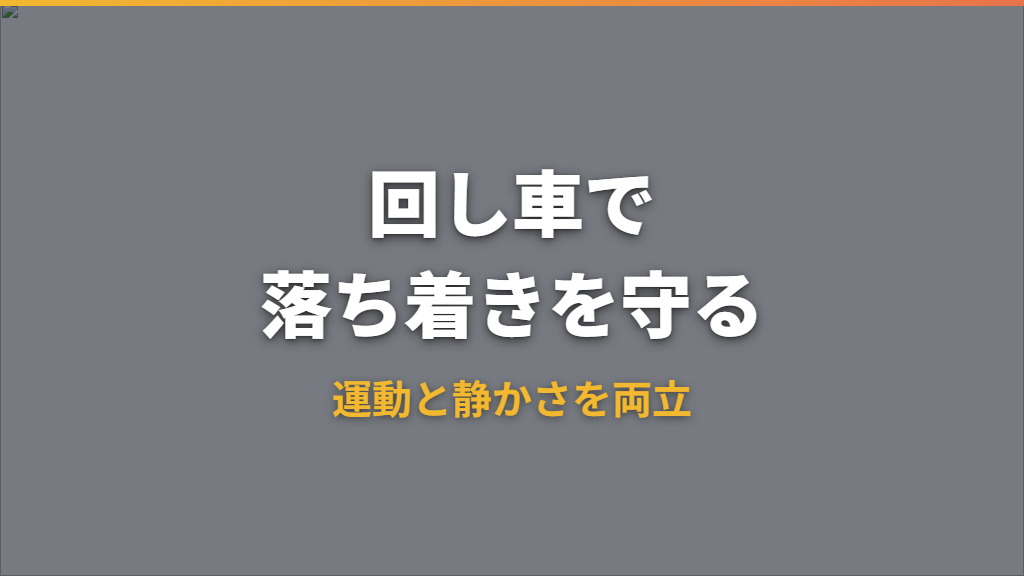ハムスターの回し車とストレスの関係は？走りすぎ・音・サイズの見直し方