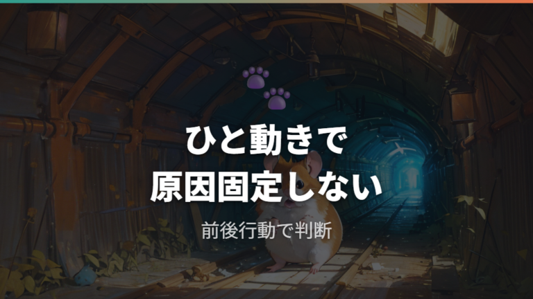 マウンティングする理由は根拠不足なら行動全体で見る