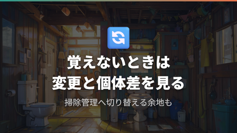 トイレを覚えない主な原因は環境変更や個体差もある