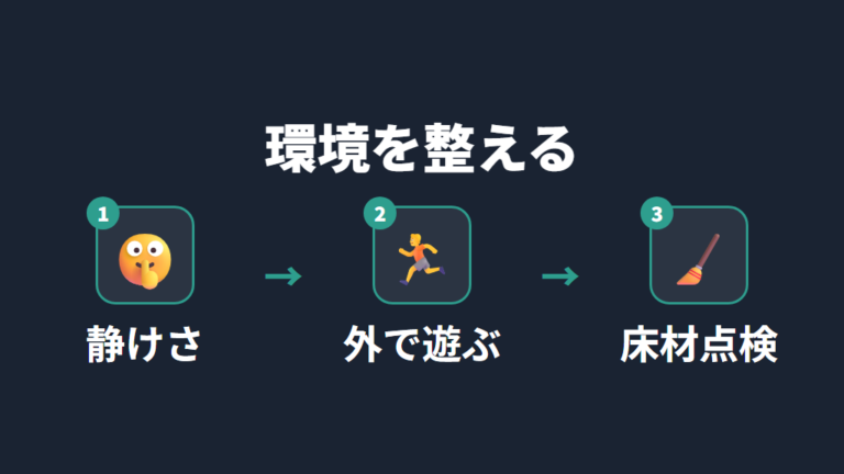 ストレスを減らす飼育環境の整え方は静かさと遊び時間から始める
