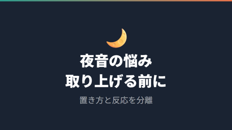 飼い主が感じた回し車の悩みは夜間の音に表れやすい