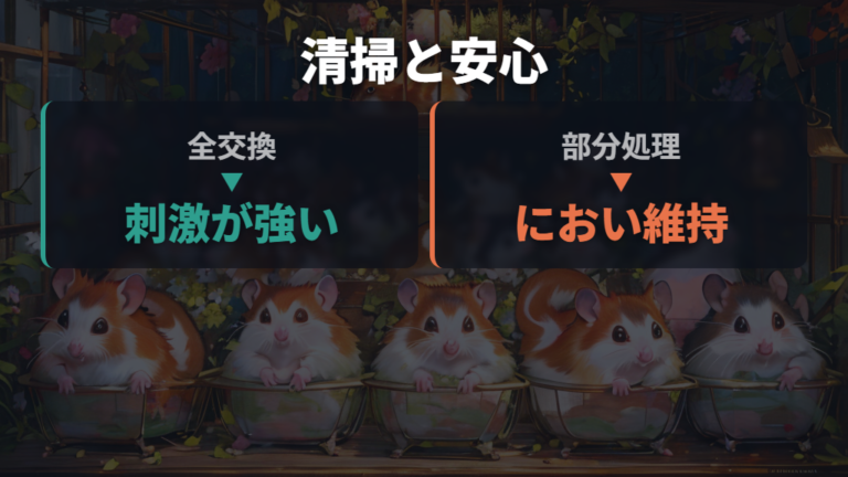 掃除しすぎによるストレスは床材の残し方で減らす