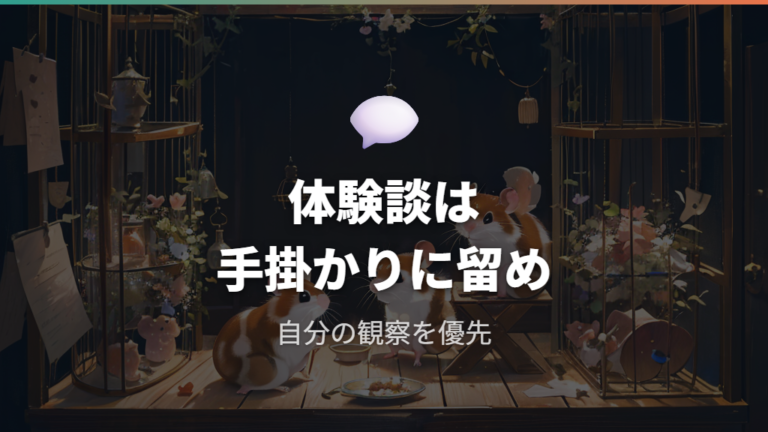 飼い主の発情行動体験談は単一回答として控えめに使う
