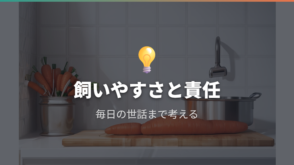 ハムスターは本当に買ってはいけないのか