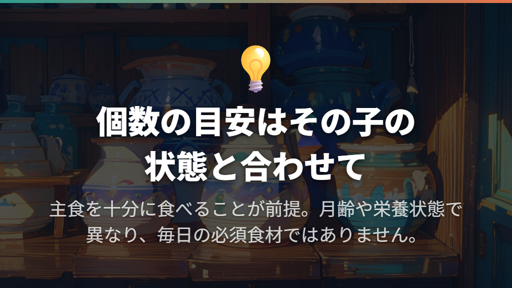 ジャンガリアン・ゴールデンの個数の目安は？